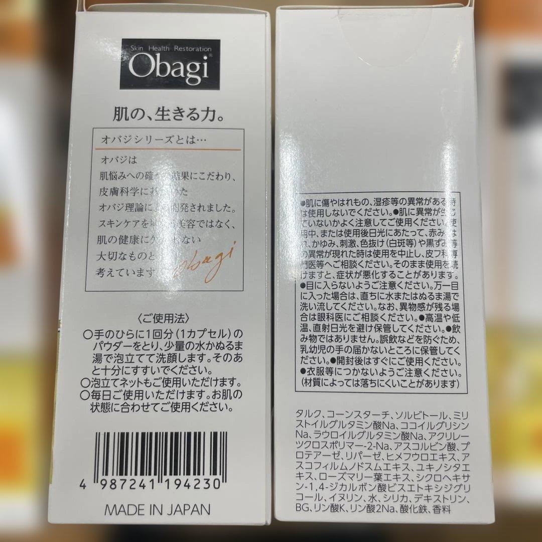 オバジ C Powder Wash DP 酸素洗顔パウダー30個入り 8箱セット