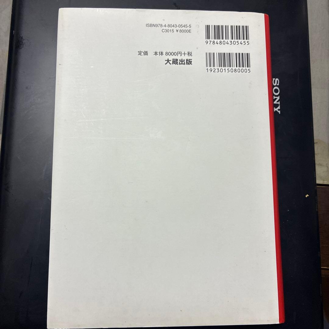 インド仏教変移論 : なぜ仏教は多様化したのか