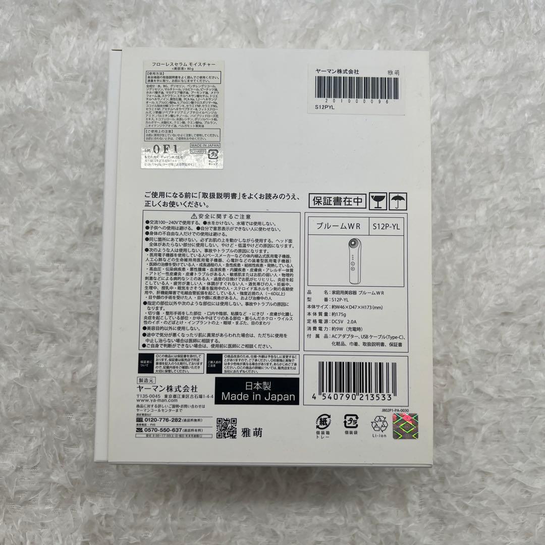 新品　ヤーマンブルームWR S12P-YL ピンク 美顔器