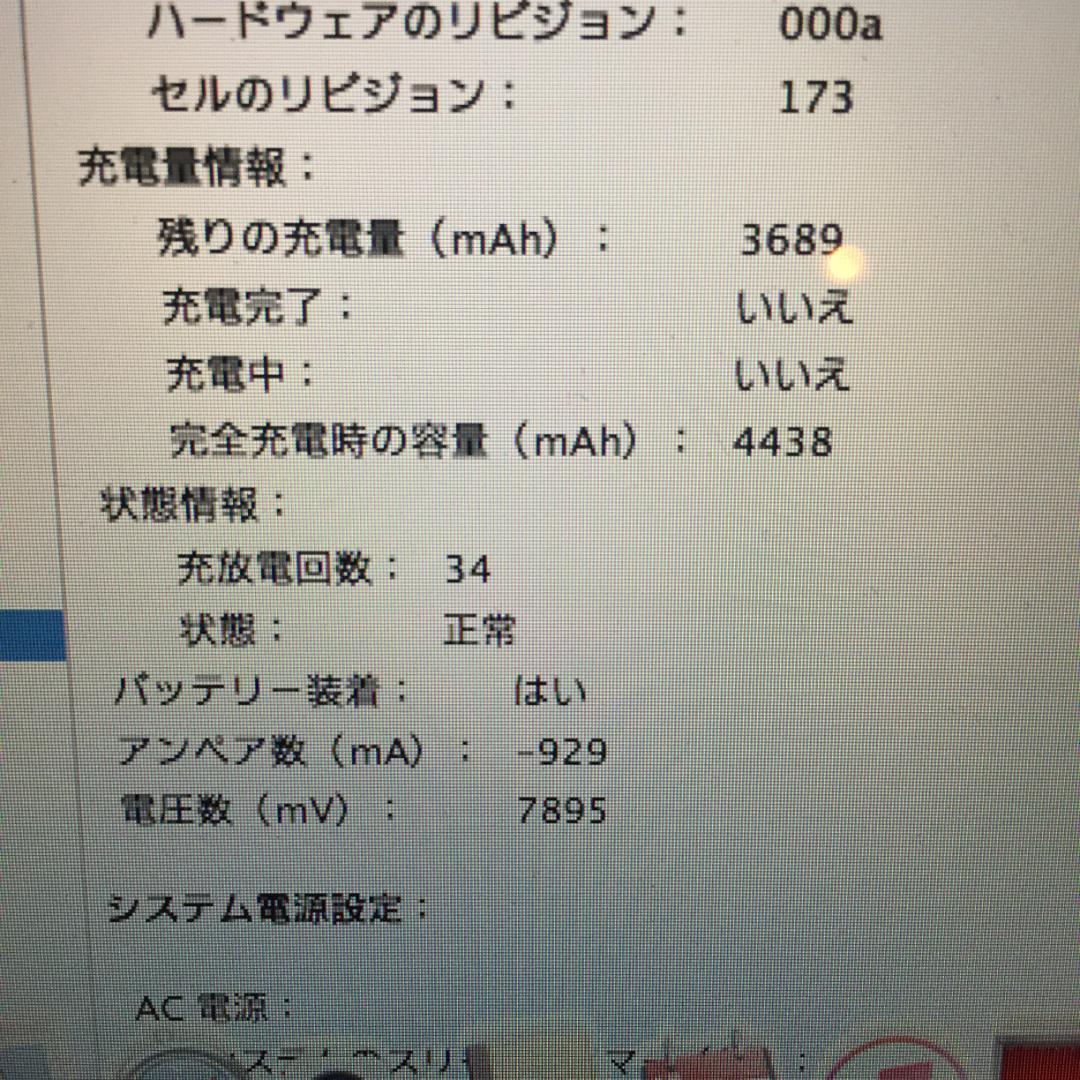 【美品難有箱付】 MacBook Air 11' Core-i7 充放電：34回