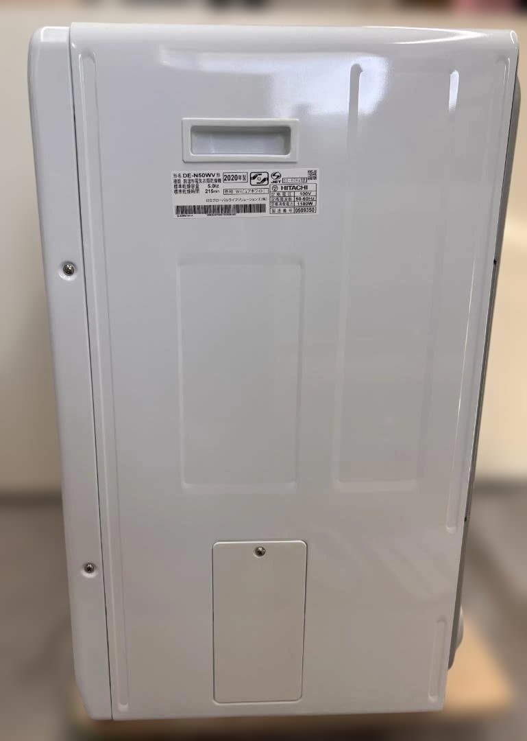 日立 除湿形電気衣類乾燥機 DE-N50WV 5kg 2020年製 取扱説明書有