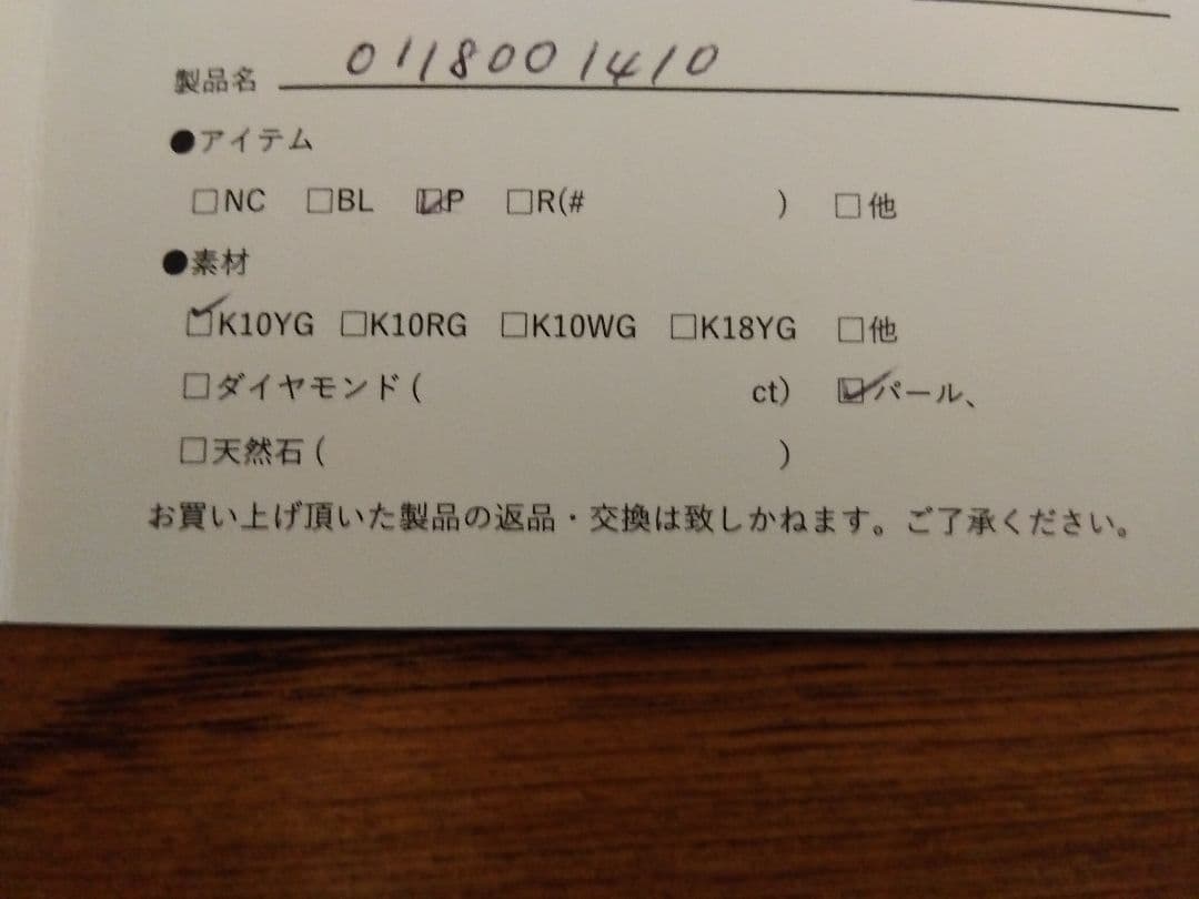 Hirotaka K10YG パール 片耳用ピアス