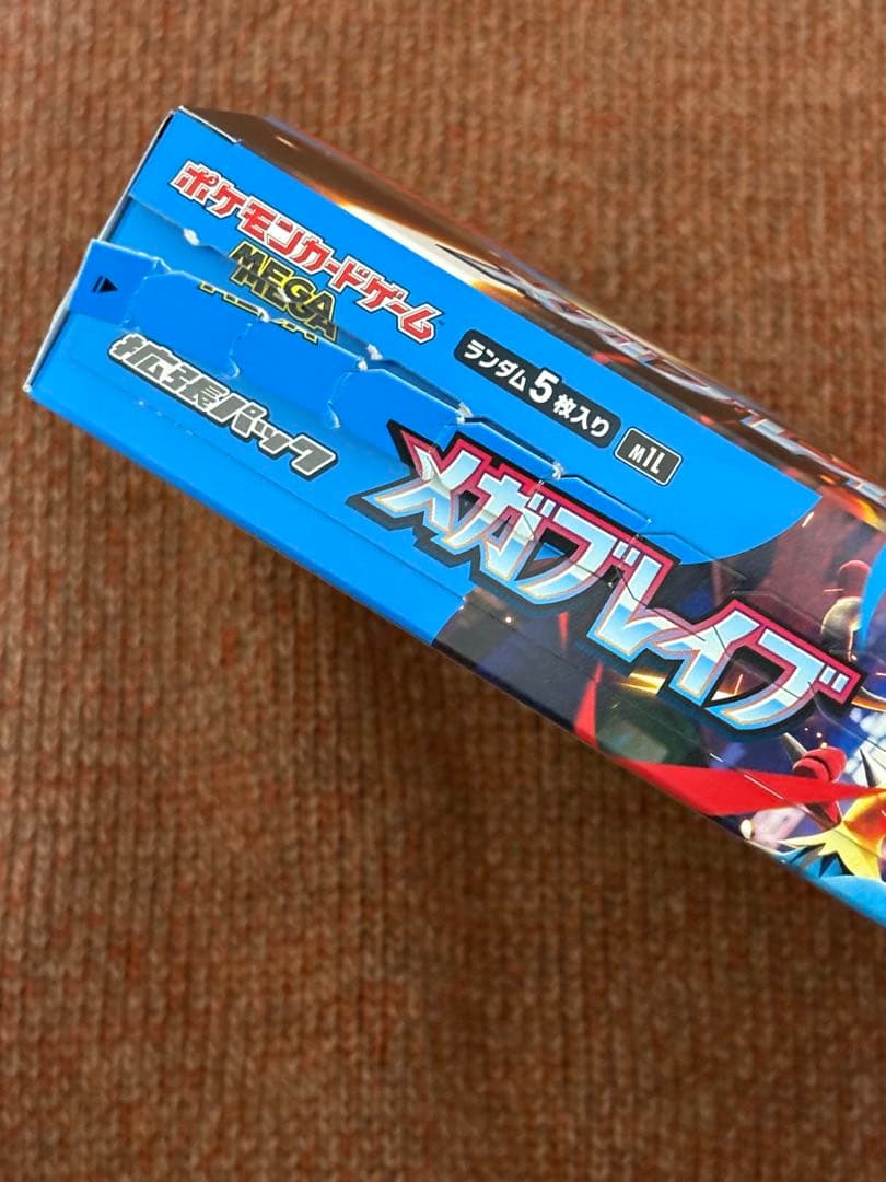 ポケモンカード　メガブレイブ　1BOX シュリンクなし　ペリペリ半分剥がし