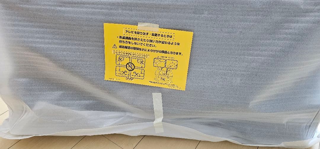 SHARP42V型4K液晶テレビ