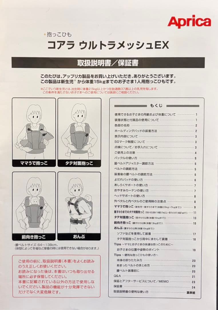 Aprica コアラ ウルトラメッシュEX ネイビー