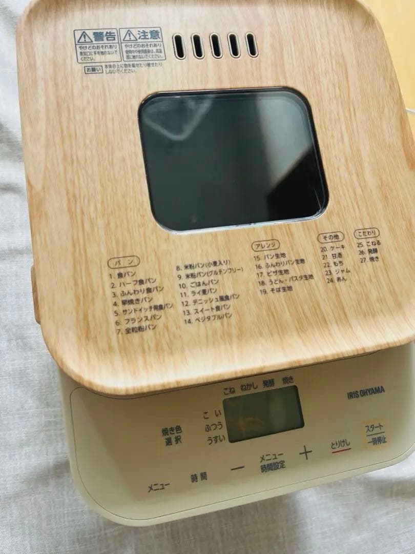 最終値下げ中！IRIS OHYAMA ホームベーカリー 木目調IBM 010 C