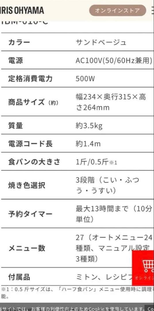 最終値下げ中！IRIS OHYAMA ホームベーカリー 木目調IBM 010 C