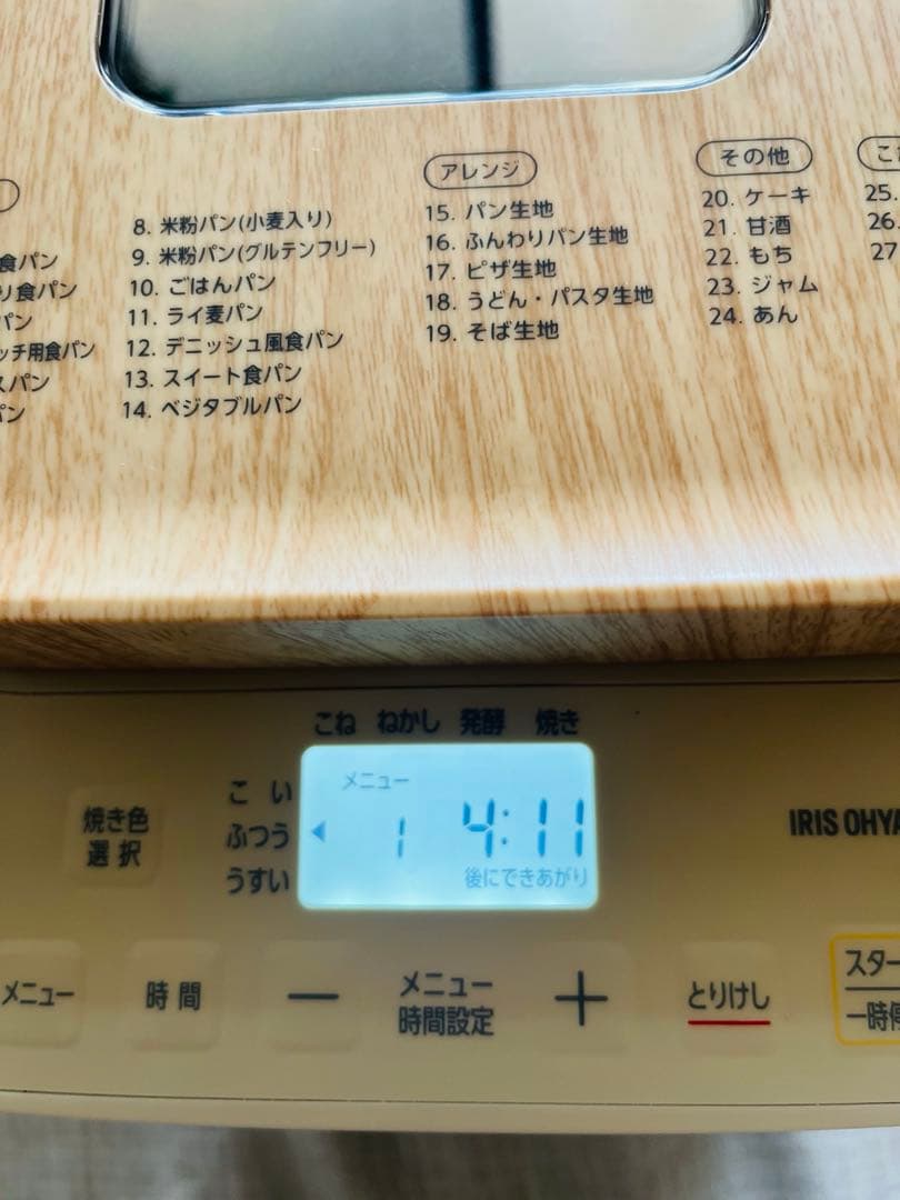 最終値下げ中！IRIS OHYAMA ホームベーカリー 木目調IBM 010 C