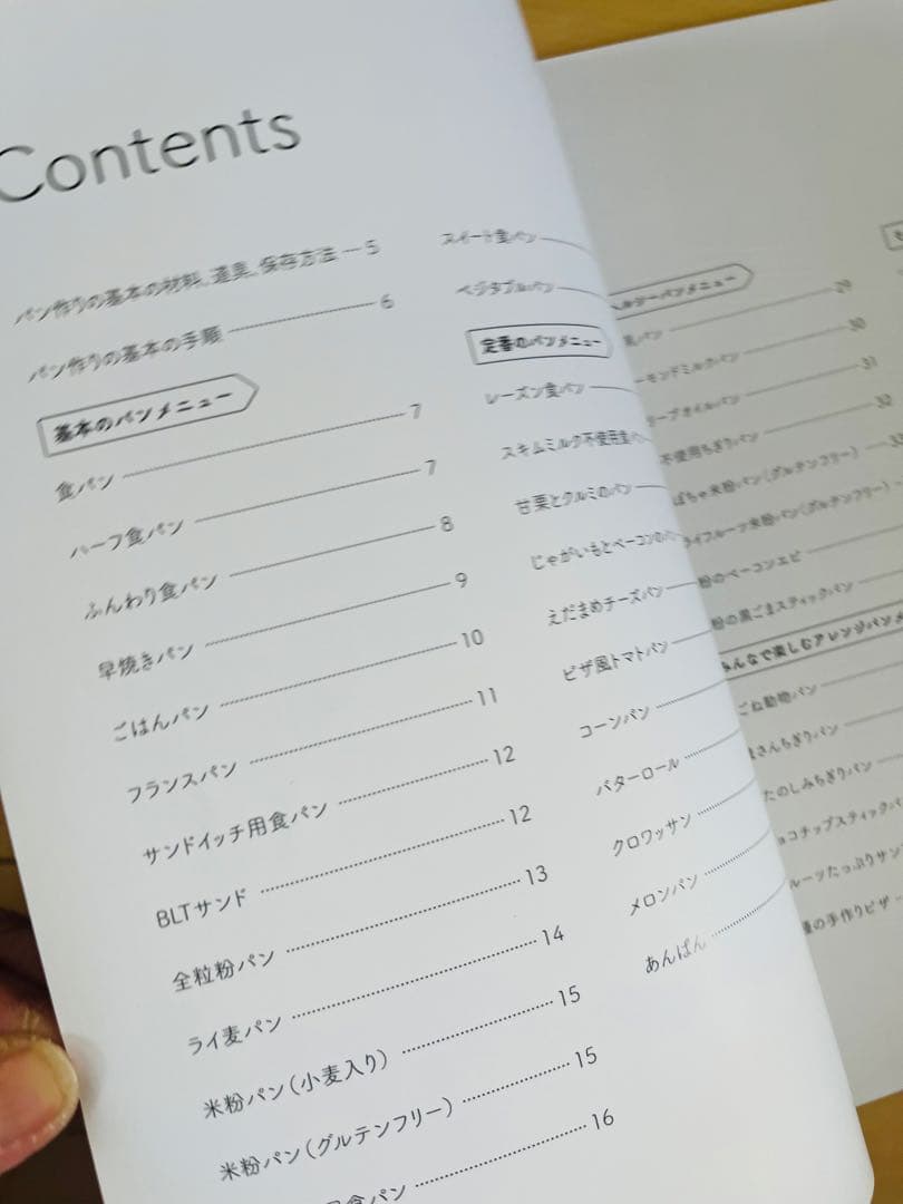 最終値下げ中！IRIS OHYAMA ホームベーカリー 木目調IBM 010 C