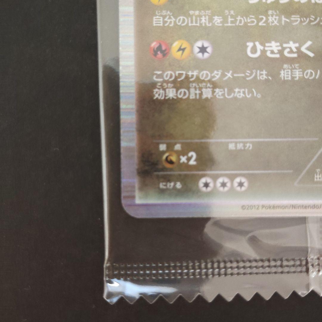 【未開封】黒いレックウザ　ポケカ　ノブナガの野望