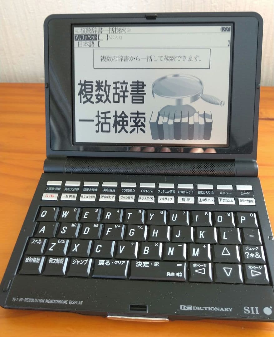 電子辞書 SR-G10000 SII セイコーインスツル SEIKO