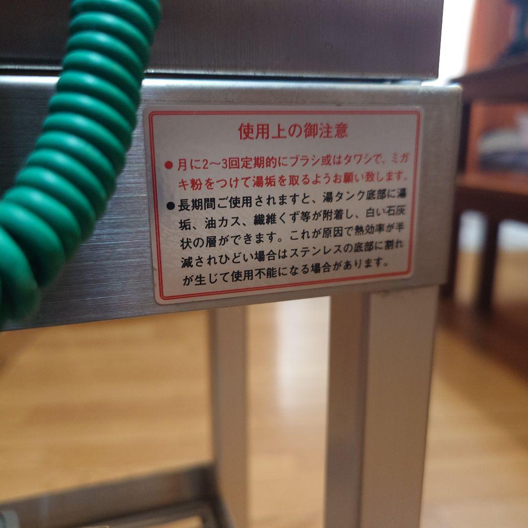 理容店 日鈑工業ニチバン工業 電気タオル蒸し器M-881