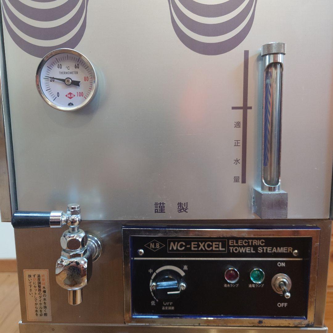 理容店 日鈑工業ニチバン工業 電気タオル蒸し器M-881