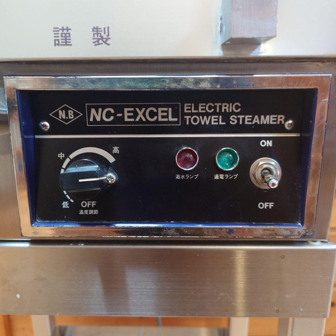 理容店 日鈑工業ニチバン工業 電気タオル蒸し器M-881