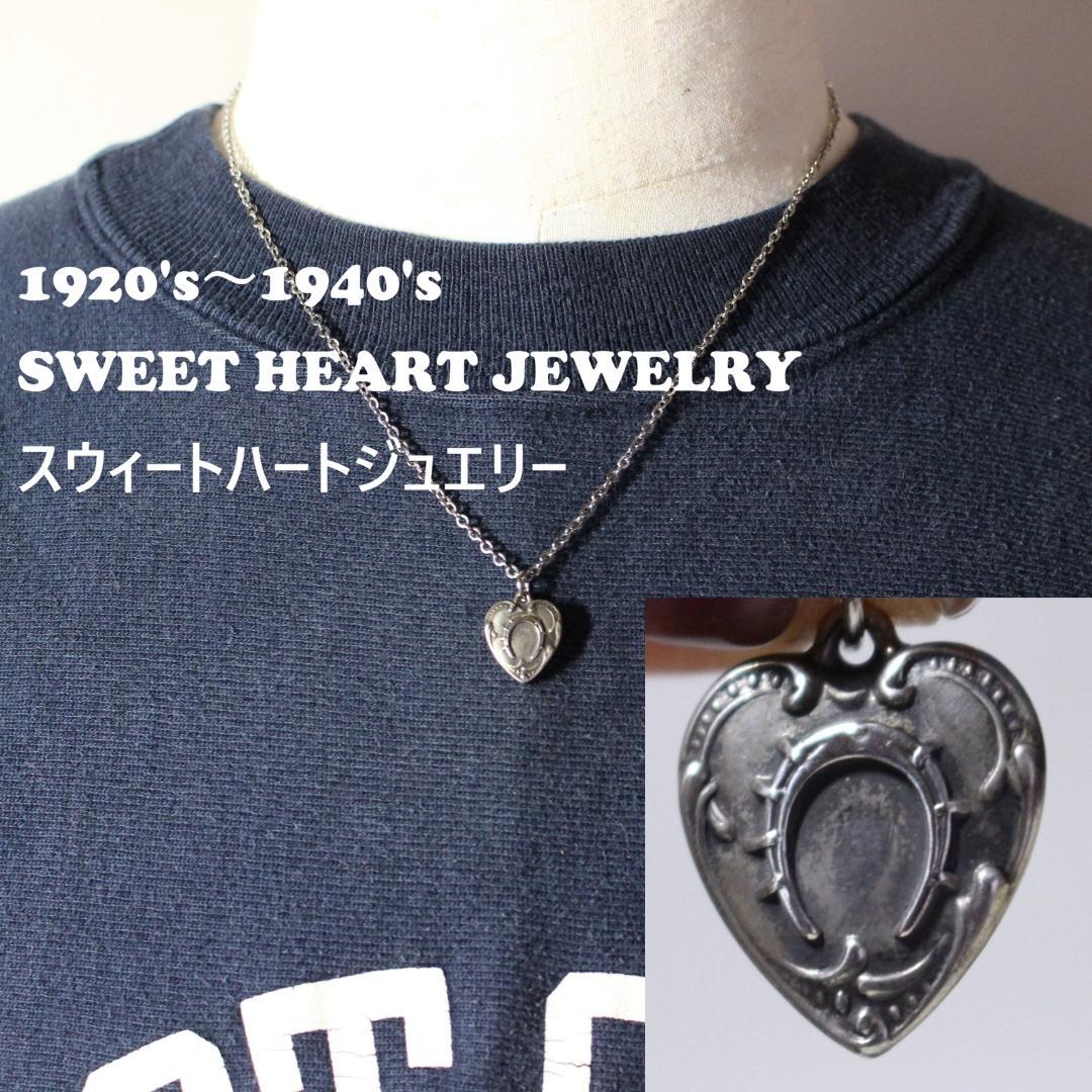 30s　スウィートハートジュエリー　WW2　ギフトに　ホースシュー　　波　 馬蹄