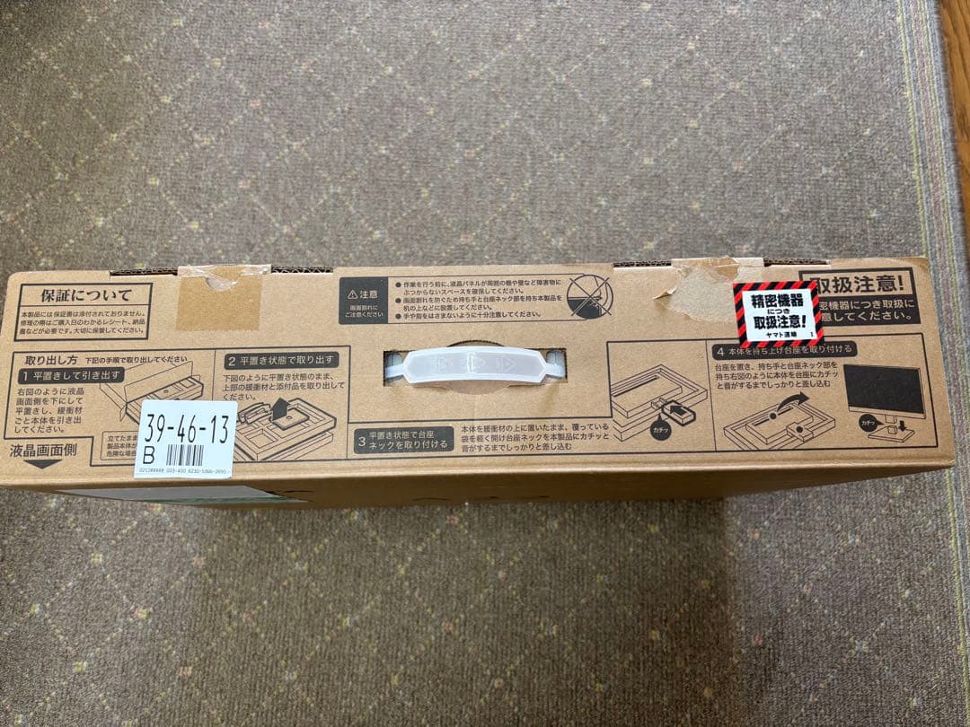 【むーみん】I-O DATA 21.5インチ モニター EX-A221DB