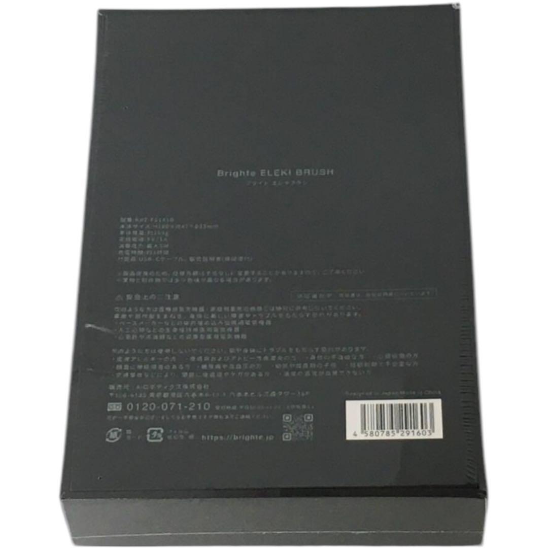 【新品】Brighte（ブライト） ELEKI BRUSH（エレキブラシ）