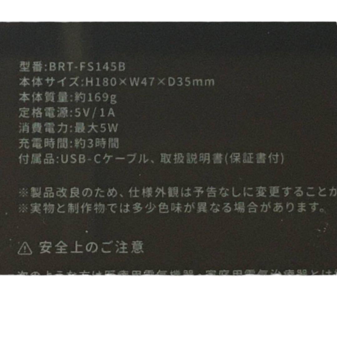 【新品】Brighte（ブライト） ELEKI BRUSH（エレキブラシ）