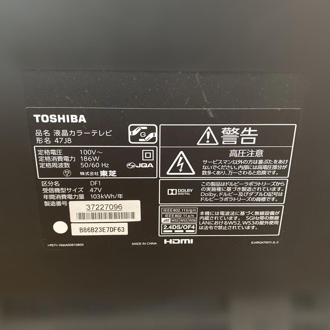 TOSHIBA 47J8 液晶テレビ 47インチ