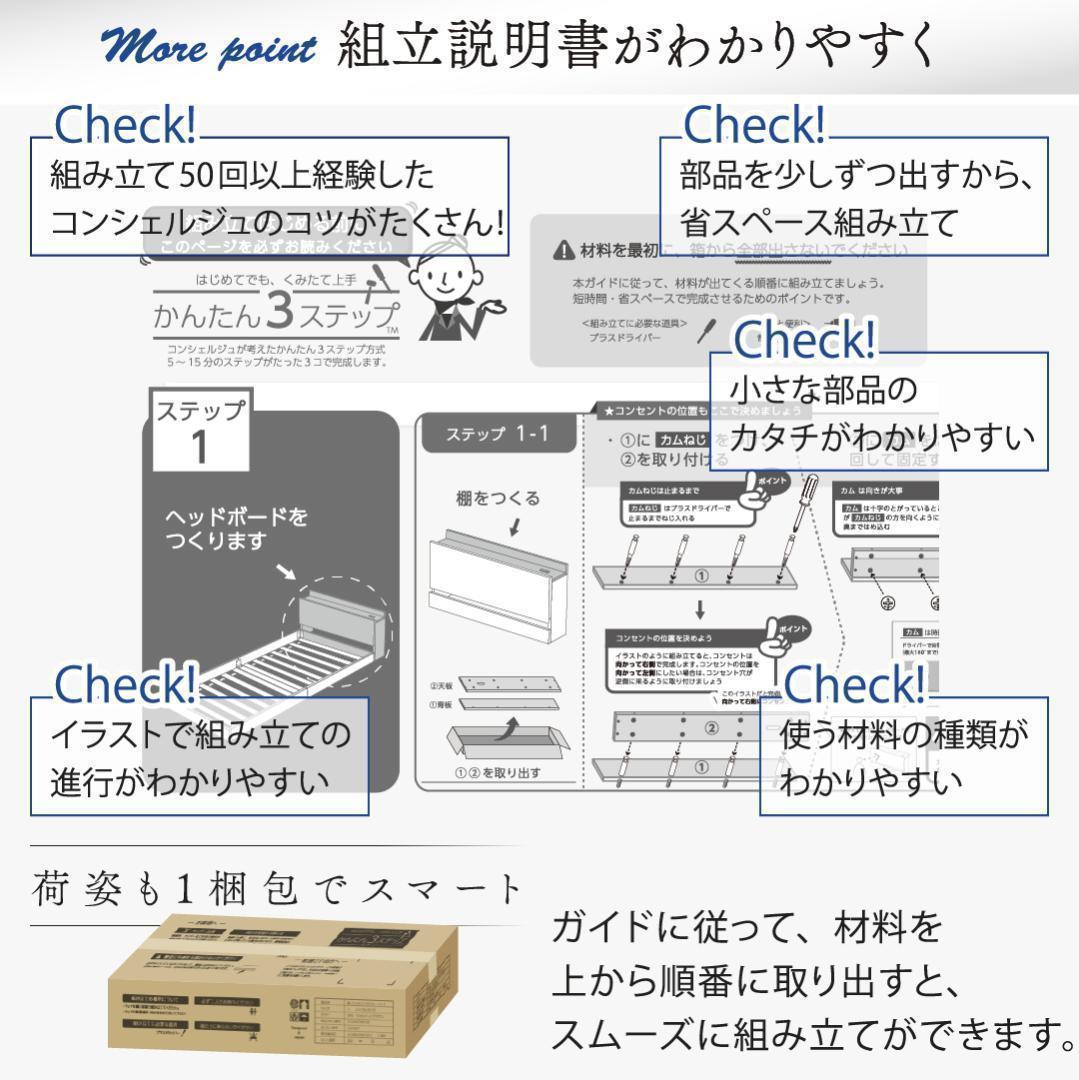 【ぶーたん】 セミダブルベッド マットレス付 棚 コンセント付 BB