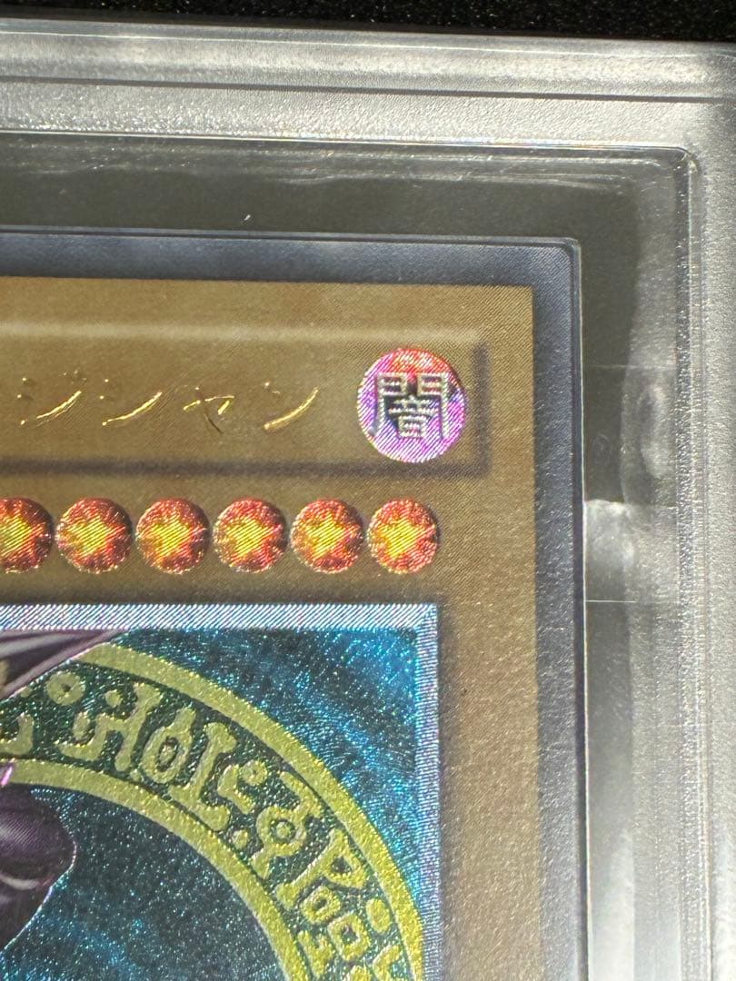 遊戯王　ブラックマジシャン　レリーフ　ARS9