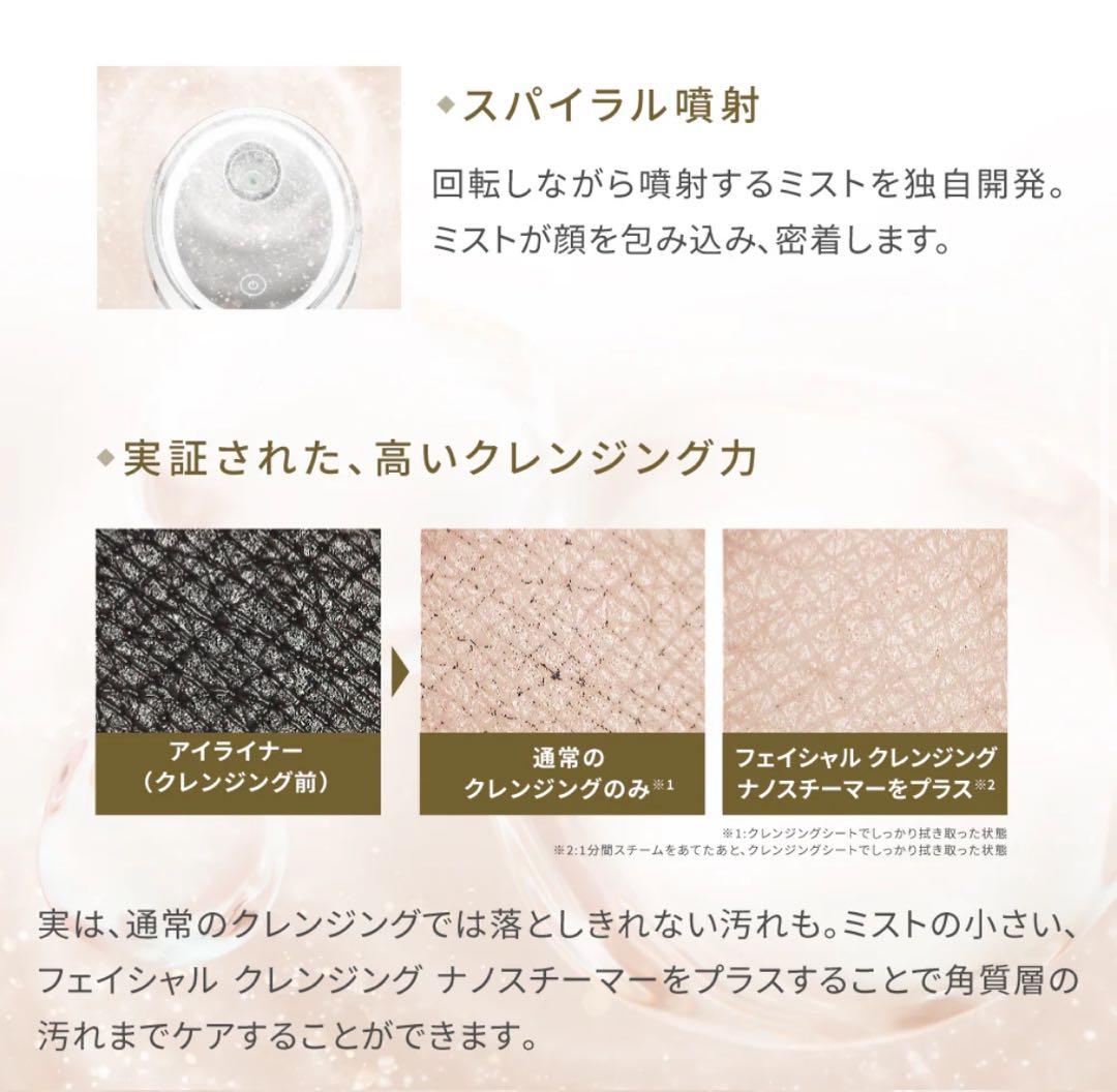 新品　フェスティノ　フェイシャル クレンジング ナノスチーマー　パナソニック