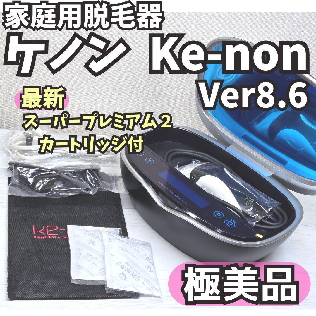 【極美品】脱毛器 ケノン Ke-non Ver 8.6 マットブラック