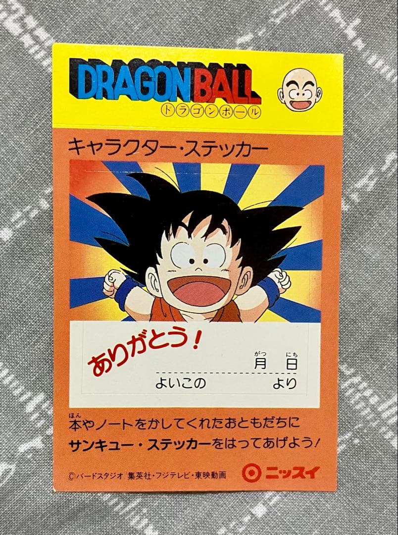 ドラゴンボール シール 6枚セット ニッスイ