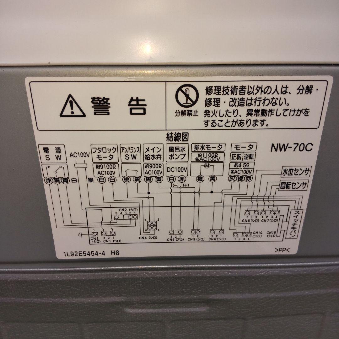 日立 洗濯機 白い約束 2019年製 7kg NW-70C