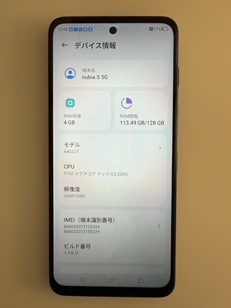nubia S 5G A403ZT ブラック　#4847-1