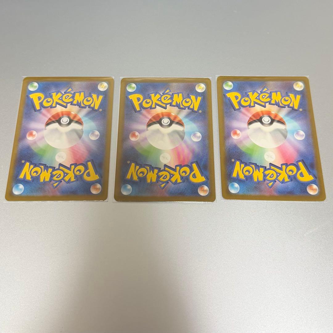 PTCG - SV1a SAR ボスの指令 ゲーチス （3枚セット）