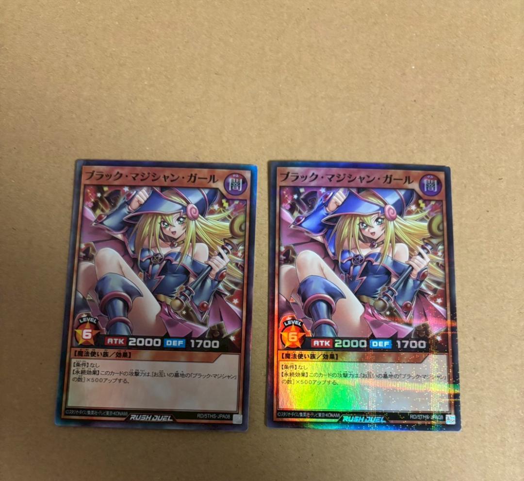 遊戯王 ラッシュデュエル ブラック・マジシャン・ガール スーパーレアパラレル