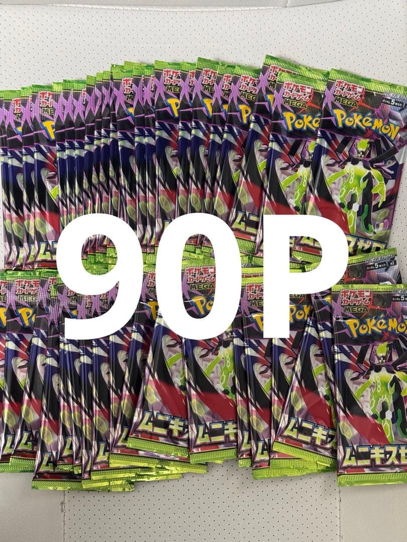 Pokémon Munikis Zero ムニキスゼロ　90P 3BOX分