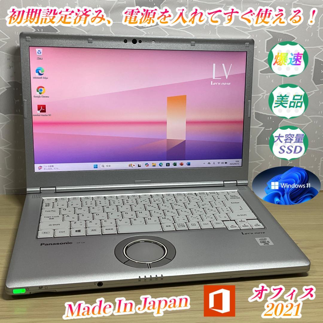 超美品・高性能＞Let's LV9 i5/8G/SSD1000G/Office