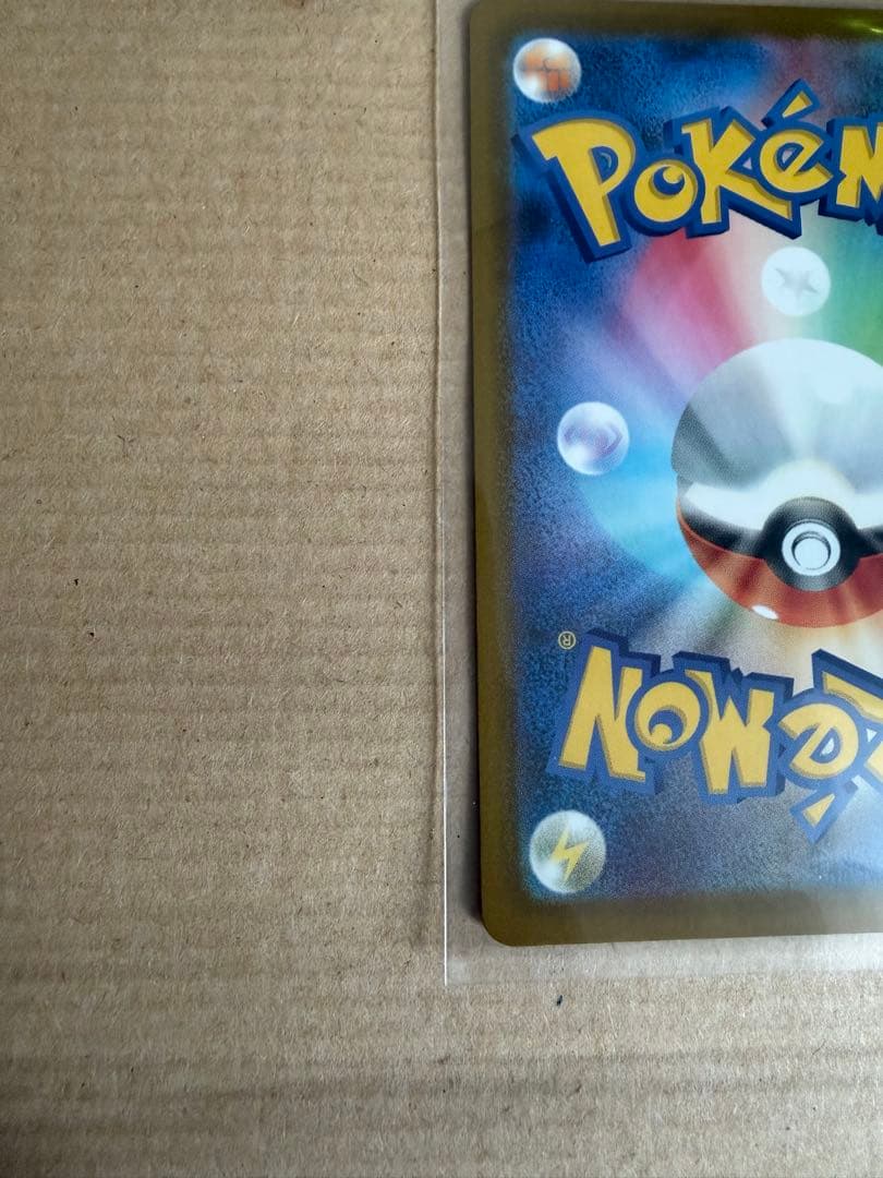 ピカチュウ ex SAR 234/193