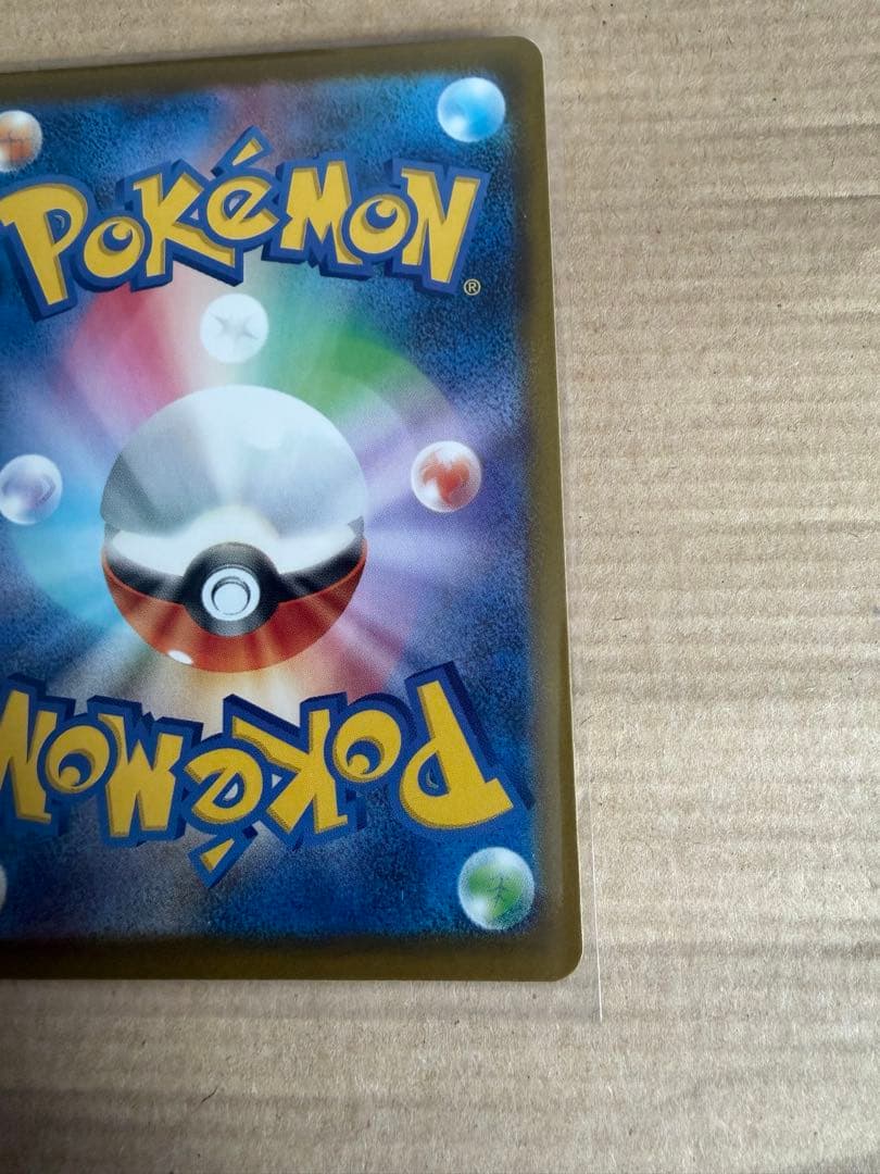 ピカチュウ ex SAR 234/193