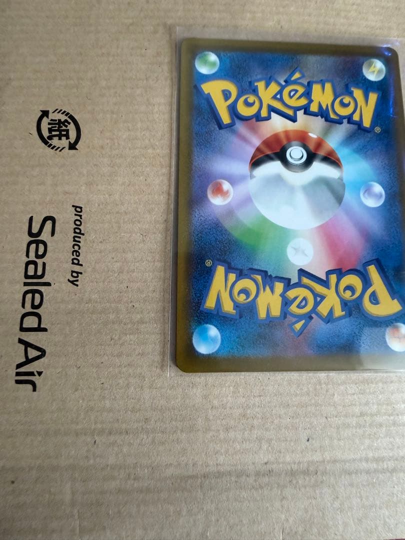 ピカチュウ ex SAR 234/193