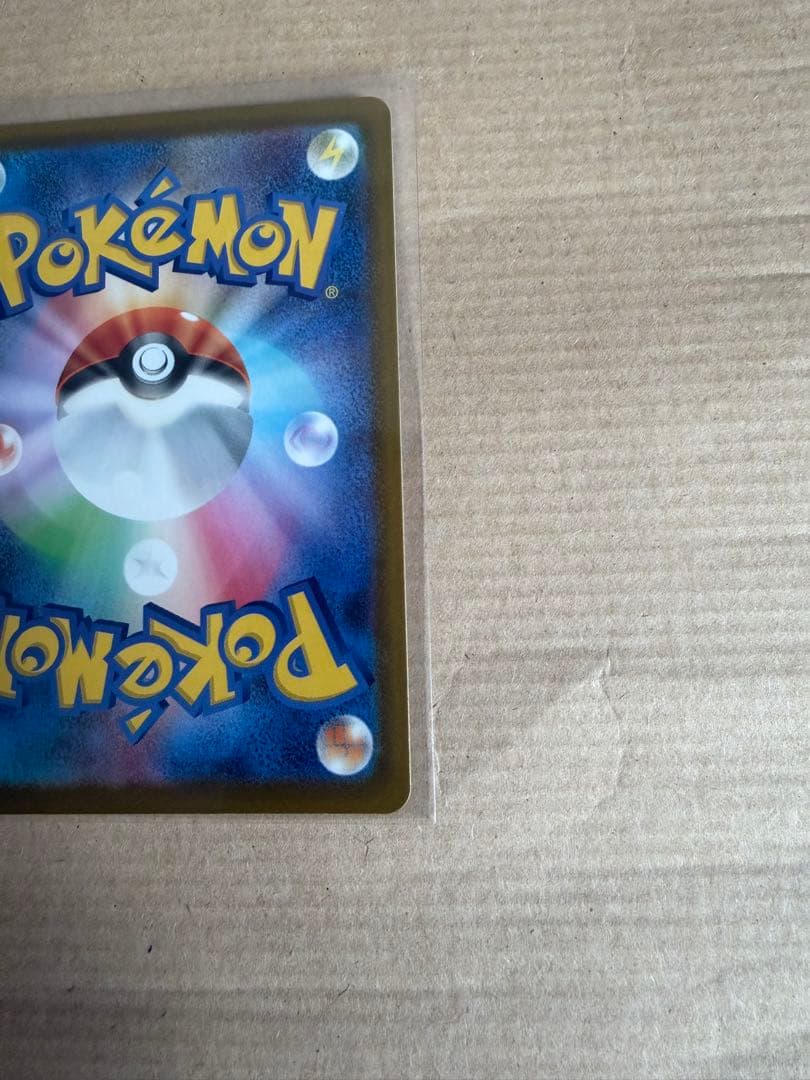 ピカチュウ ex SAR 234/193