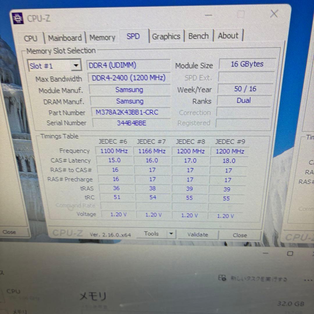 【MemTest+OCCT完走】 Samsung 16GB×2 32GB