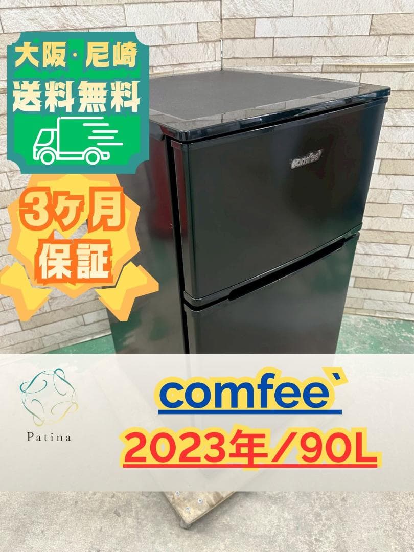 大阪送料無料★3か月保障付き★2023年★RCT90BL(E)★IR-1235