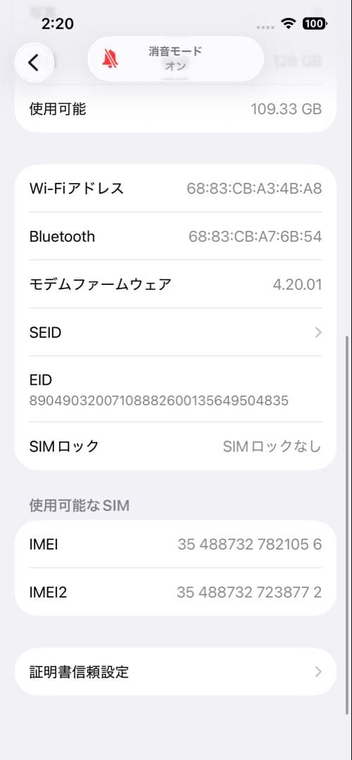 バッテリー新品 iPhone14 128GB ブルー