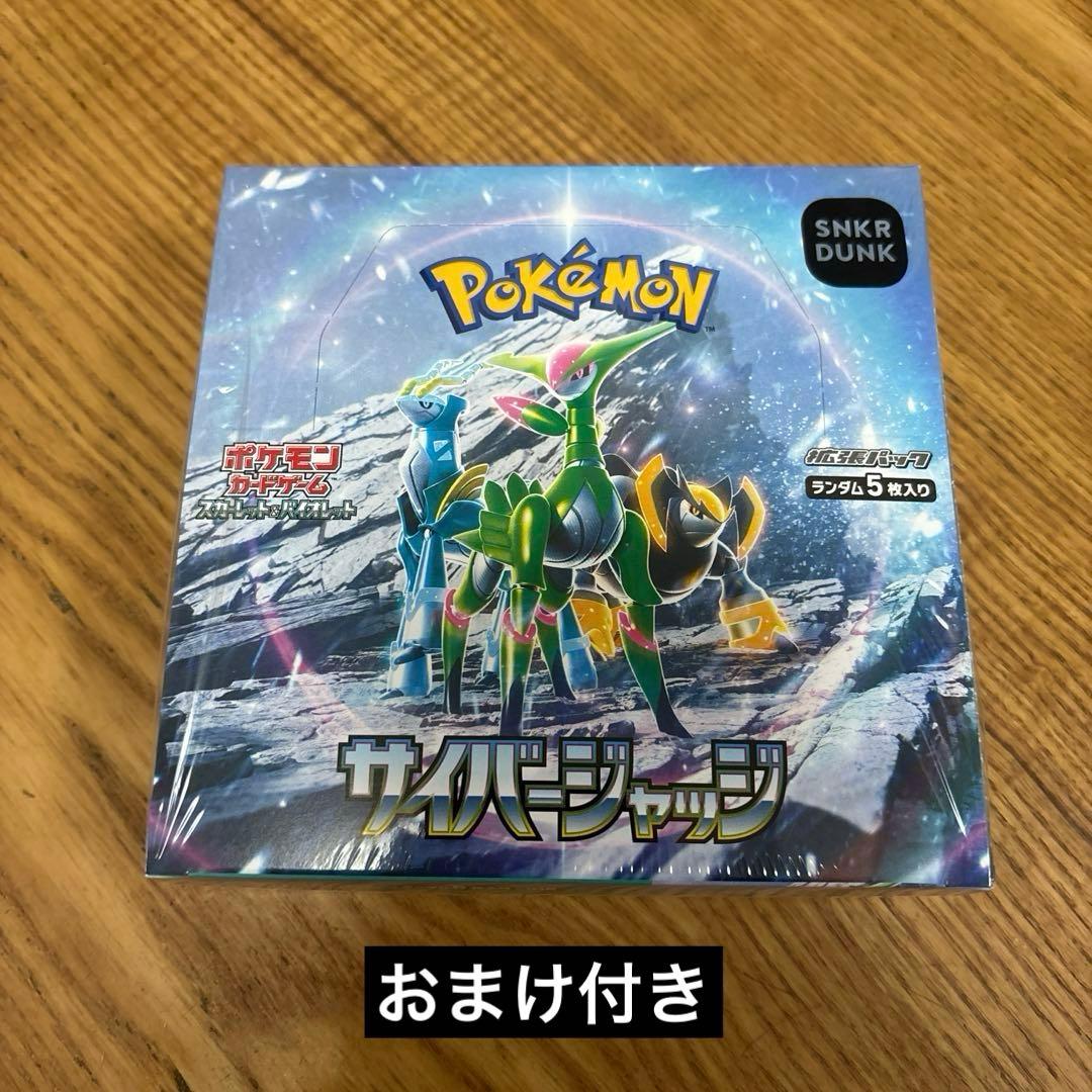 鑑定済み未開封シュリンク付きサイバージャッジ　ポケモンカードゲーム。1枚MA付き