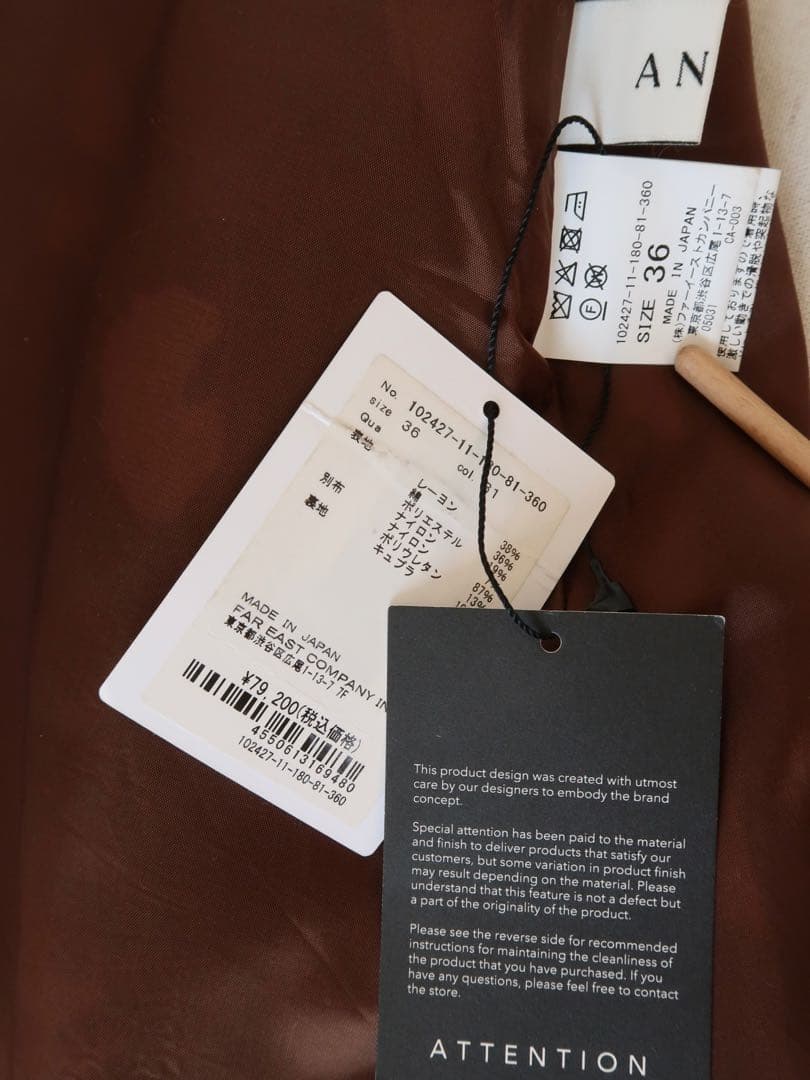 タグ付き 2024AW ANAYI フラワージャガード スカート アナイ 36