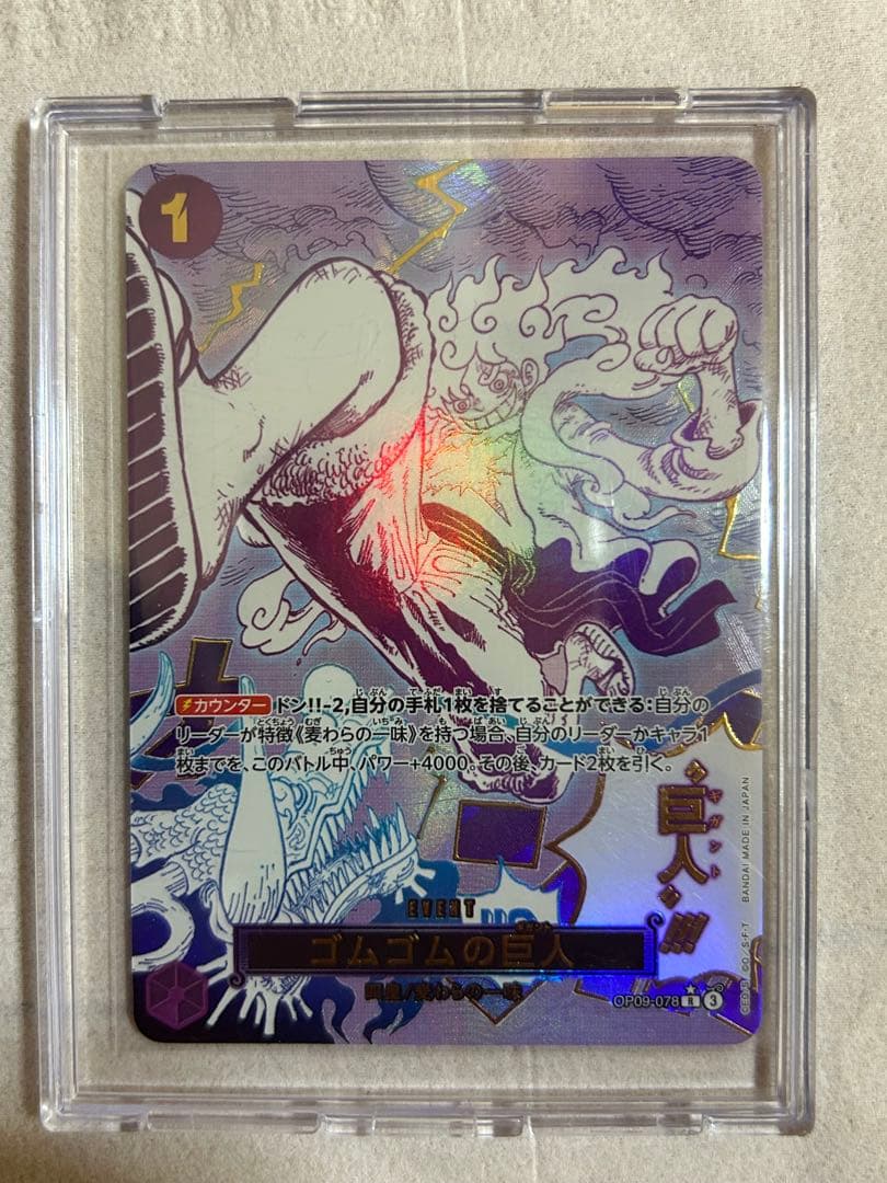 ONE PIECE ゴムゴムの巨人　OP09-078 R パラレル