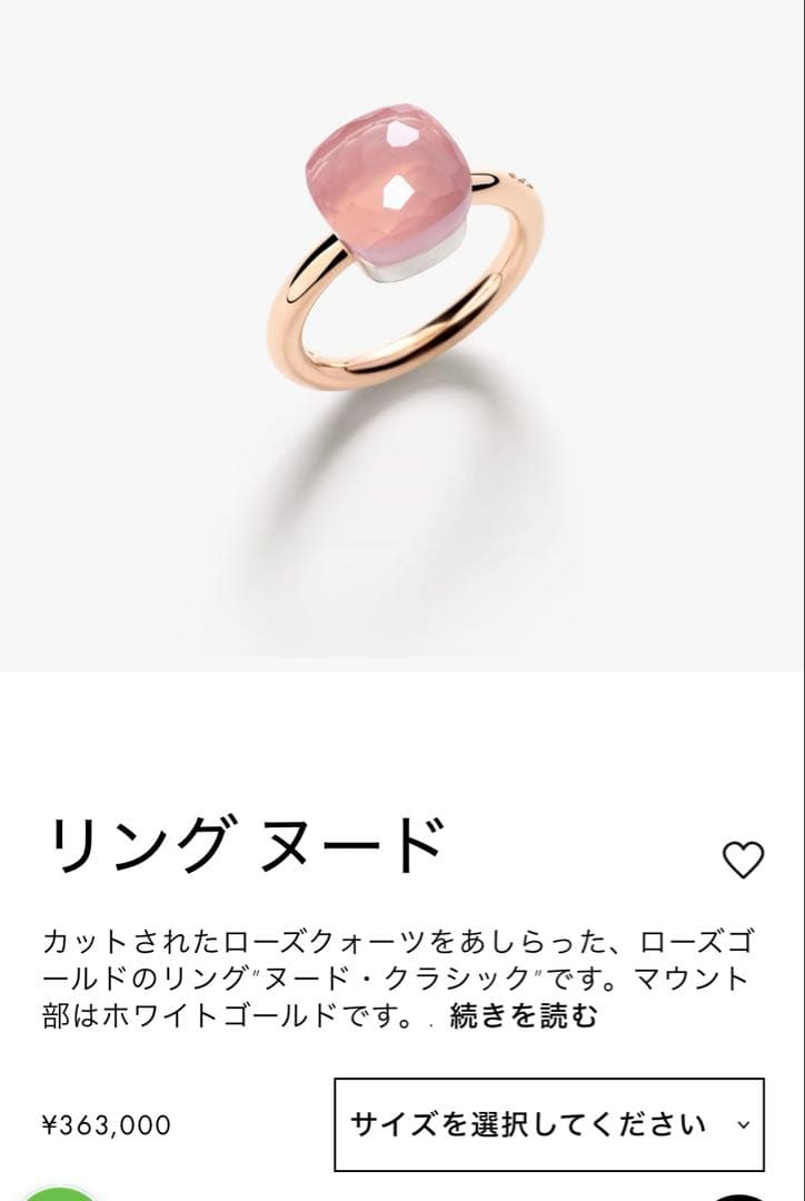 ポメラート　ヌードクラシック　ローズクオーツ　#52