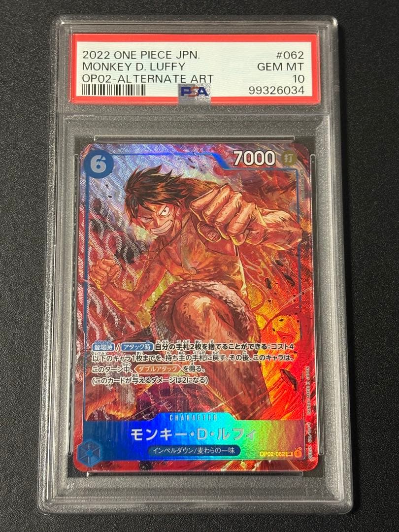 【PSA10】モンキー・Ｄ・ルフィ SR-P 頂上決戦