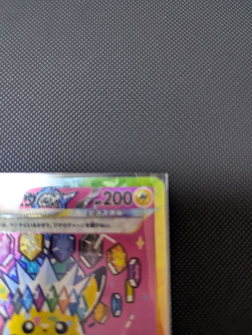 ピカチュウ EX SAR 234/191