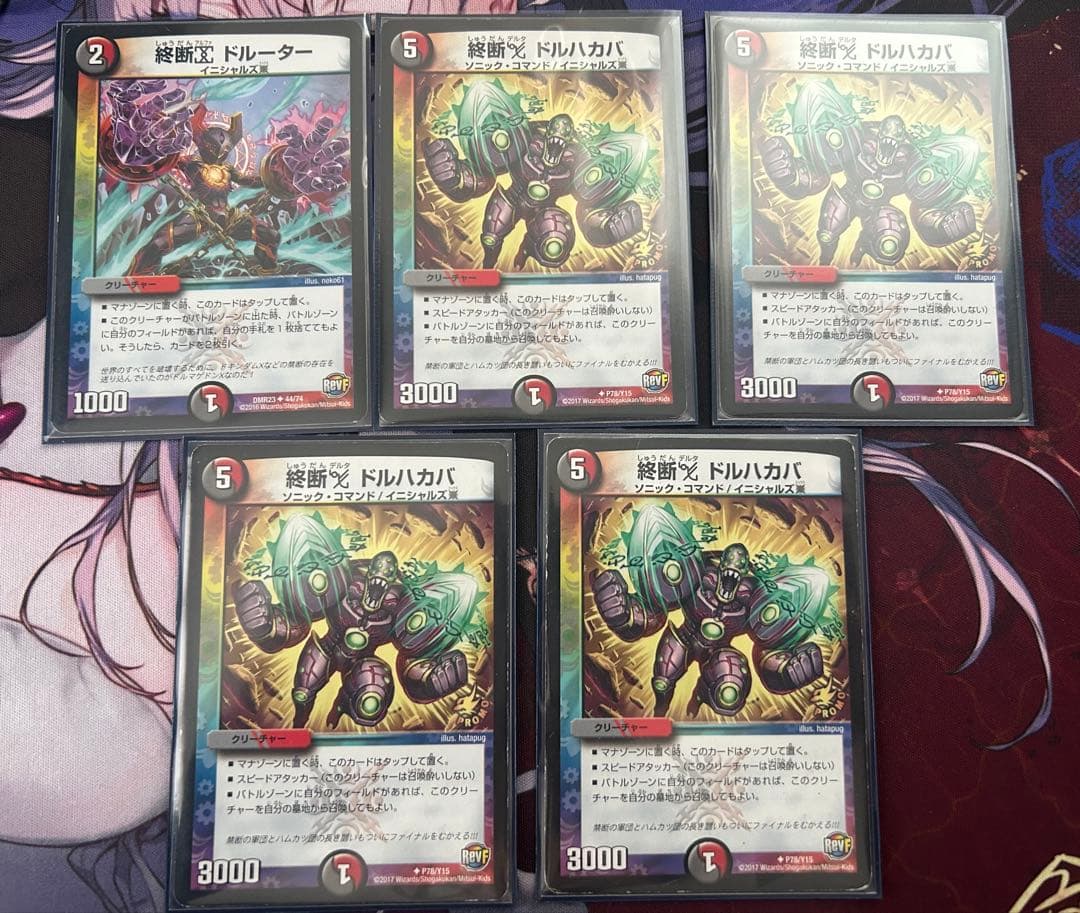 デュエマ ゲートボール 赤黒ドルマゲドン フルレート