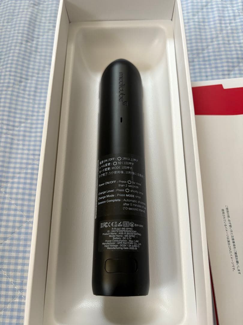 メディキューブ　AGE-R ブースタープロ＋特典付き　合計4点セット