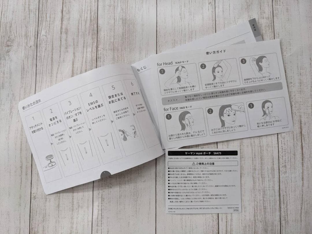 ヤーマン/ミーゼ/スカルプリフト プラス/頭筋・表情筋リフトケア/美容器/美顔器
